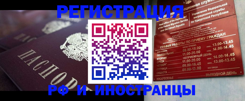 временная регистрация адрес в Вытегре