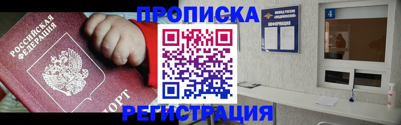 прописка для кредита в Вытегре