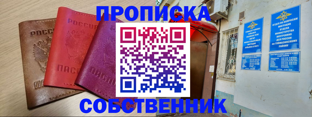 прописка штамп в Вытегре