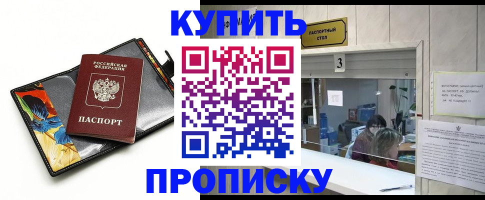 прописка регистрация в Вытегре