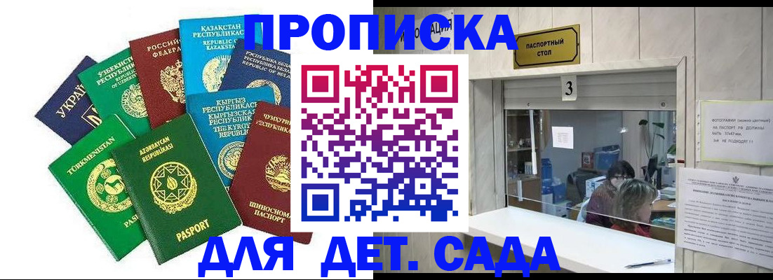 временная регистрация в Вытегре